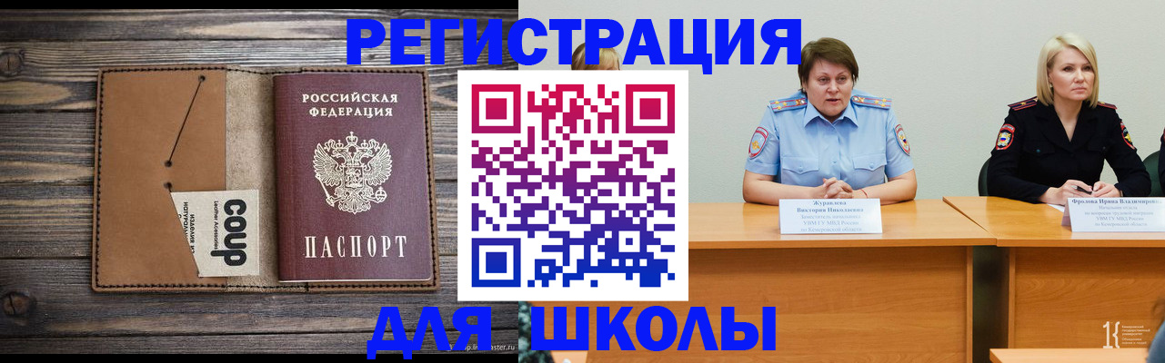 прописка регистрация в Ессентуках