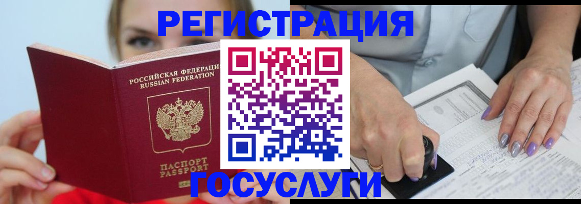 прописка гарантия в Ессентуках