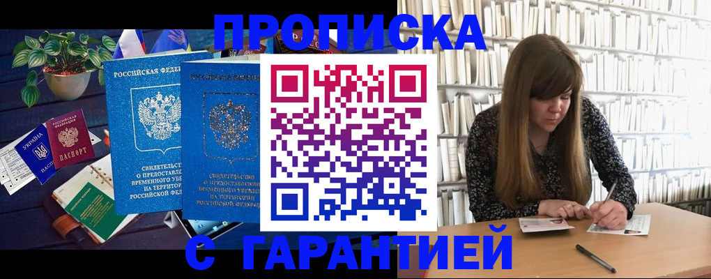 временная регистрация в Ессентуках