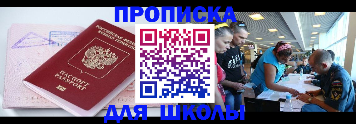 регистрация для дет. сада в Ессентуках
